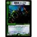 ¨Ǽ{TCG} ǥ奨 DMR17 54/94U ά ֥(20150620)