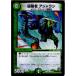 ¨Ǽ{TCG} ǥ奨 DMR17 88/94C ά 饷(20150620)