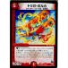 �����¨Ǽ��{TCG} �ǥ奨�� DMR18 38/71U �ȥꥬ���ݥ륫(20150919)