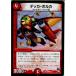 �����¨Ǽ��{TCG} �ǥ奨�� DMR18 63/71C �ǥå����ݥ륫(20150919)
