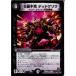 ¨Ǽ{TCG} ǥ奨 DMR-19 18/87R SԻ ǥåɥ(20151218)
