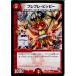 ¨Ǽ{TCG} ǥ奨 DMX22-b 83/C եե졦ԥåԡ(20160130)