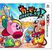 【3DS】 カービィ バトルデラックス!の商品画像