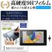 Wacom Cintiq Pro 24 touch DTH-2420/K0 (23.6) ǻȤ ڡѡƥ 饹եƱ 9H ֥롼饤ȥå ȿɻ ߴ