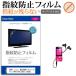 SONY Sony WALKMAN Walkman NW-S784 жидкокристаллический защитная плёнка отпечаток пальца предотвращение прозрачный глянец жидкокристаллический защитная плёнка сменный товар 
