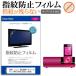 SONY Sony WALKMAN Walkman NW-S784K жидкокристаллический защитная плёнка отпечаток пальца предотвращение прозрачный глянец жидкокристаллический защитная плёнка сменный товар 