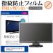Lenovo ThinkVision E20-30 62F7KAR4JP (19.5) åѥͥб ɻ ꥢ վݸե ߴ