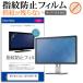 NEC MultiSync LCD-E244FL-BK [23.8] åѥͥб ɻ ꥢ վݸե ߴ