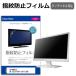 JAPANNEXT JN-282IPS4KP-HSP-C90W [28.2�����] ���å��ѥͥ��б� �����ɻ� ���ꥢ���� �վ��ݸ�ե���� �ߴ���