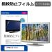 JAPANNEXT JN-IPS315F [31.5�����] ���å��ѥͥ��б� �����ɻ� ���ꥢ���� �վ��ݸ�ե���� �ߴ���