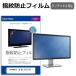 JAPANNEXT JN-MS-IPST156F [15.6 дюймовый ] сменный товар сенсорная панель соответствует отпечаток пальца предотвращение прозрачный глянец жидкокристаллический защитная плёнка 
