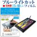 拾 Wacom MobileStudio Pro 13 DTH-W1320/K0 վݸե ɻ ֥롼饤ȥå ڥ󥿥֥å ߴ