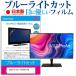 ASUS ProArt PA32UCX-PK (32) ǻȤ ֥롼饤ȥå ȿɻ վݸե ɻ ˢ쥹ù վե ߴ