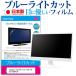 Lenovo ThinkVision E20-30 62F7KAR4JP (19.5) ֥롼饤ȥå ȿɻ վݸե ɻ ˢ쥹ù ɻ ߴ