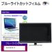 BenQ MA270U-JP [27] ݸ ե С  ֥롼饤ȥå  վݸե ߴ