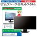 EIZO FlexScan EV2450-BKR (23.8) ǻȤ ֥롼饤ȥå ȿɻ ɻ վݸե ߴ