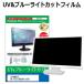JAPANNEXT JN-IPS315WQHDR-C65W [31.5�����] �֥롼�饤�ȥ��å� ȿ���ɻ� �վ��ݸ�ե���� �����ɻ� �ߴ���