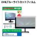 JAPANNEXT JN-282IPS4KP-HSP-C90W [28.2�����] �֥롼�饤�ȥ��å� ȿ���ɻ� �վ��ݸ�ե���� �����ɻ� �ߴ���