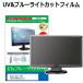 Acer Vero CB2 CB242YD6bmiprcx [23.8�����] �ߴ��� �֥롼�饤�ȥ��å� ȿ���ɻ� �վ��ݸ�ե���� �����ɻ�
