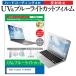 ASUS Vivobook 15 M1502YA [15.6] ֥롼饤ȥå ȿɻ վݸե ɻ