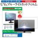 ѥʥ˥å VIERA TH-L32RB3 (32) ǻȤ ֥롼饤ȥå ȿɻ ɻ վTV ݸե ߴ
