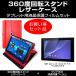 SONY Xperia Z2 Tablet SGP512JP/B �쥶�������� �� �� �����ɻ� ���ꥢ���� �ե���� �Υ��å� �ߴ���