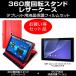 SONY Xperia Z2 Tablet SGP512JP/W �쥶�������� �� �� �����ɻ� ���ꥢ���� �ե���� �Υ��å� �ߴ���