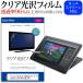 拾 Cintiq Companion 2 Standard DTH-W1310L/K0ƩΨ96 ꥢ վݸ ե ߴ