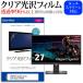 IODATA GigaCrysta LCD-GCU271HXAB (27) ꥢ ɻ վݸե ɻ ߴ