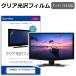 JAPANNEXT JN-IPS238FHD2-C6-W [23.8�����] ���ꥢ���� �����ɻ� �վ��ݸ�ե���� �����ɻ� �ߴ���