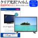 FFF SMART LIFE CONNECTED IRIE FFF-TV32WWH2 (32) ꥢ ɻ վTV ݸե ɻ ˢ쥹ù ä ɻ ߴ