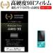 SONY Sony WALKMAN Walkman NW-S15 усиленный тонировка стёкол пленкой . такой же и т.п.. высота твердость 9H плёнка жидкокристаллический защитная плёнка сменный товар 