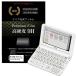  электронный словарь CASIO Casio EX-word русский язык модель XD-U7700 усиленный тонировка стёкол пленкой . такой же и т.п. высота твердость 9H плёнка высота проникновение показатель прозрачный глянец жидкокристаллический защитная плёнка сменный товар 