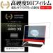 ٻ FMV Desktop F F55-K1 [23.8] 饹Ʊ 9H վݸե ɻ ߴ