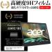 Acer SpatialLabs View Pro ASV15-1BP (15.6) 饹Ʊ 9H վݸե ˶ ƩΨ ꥢ ߴ