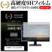 JAPANNEXT JN-V315G240FHDR [31.5] 饹Ʊ 9H վݸե ˶ ƩΨ ꥢ