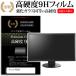 Pixio PXC325 [31.5] 饹Ʊ 9H վݸե ˶ ƩΨ ꥢ ߴ