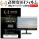 JAPANNEXT JN-V245FHDR260-W [24.5] 饹Ʊ 9H վݸե ˶ ƩΨ ꥢ
