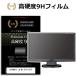 JAPANNEXT JN-MD-IPST105FP [10.5 дюймовый ] сменный товар усиленный стекло такой же и т.п. высота твердость 9H жидкокристаллический защитная плёнка царапина . сильный высота проникновение показатель прозрачный глянец 