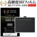 Wacom Intuos Medium 磻쥹 CTL-6100WL   饹ե  Ʊ 9H ڥ󥿥֥åѥե ߴ