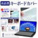 dynabook G83/LY 2024 год версия [13.3 дюймовый ] клавиатура покрытие свободный cut водонепроницаемый пыленепроницаемый толщина 0.1mm( сделано в Японии ) сменный товар 