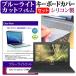 ASUS Chromebook C204MA (11.6�����) ����ǻȤ��� �֥롼�饤�ȥ��å� �����ɻ� �վ��ݸ�ե���� �� �����ܡ��ɥ��С� ���å� �ߴ���