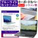 VAIO F16 VJF1618 [16 дюймовый ] голубой свет cut жидкокристаллический защитная плёнка . силикон клавиатура покрытие сменный товар 
