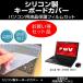 �x�m�� FMV LIFEBOOK AH53/U �V���R���L�[�{�[�h�J�o�[ �� ���˖h�~�t���ی�t�B���� �̃Z�b�g �݊��i