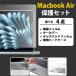 �y4�_�Z�b�g�zMacbook Air 13�C���` �ی�t�B���� M5 M4 M3 M2 �Ή� �t���t�B�����E�N���A�P�[�X�E�L�[�{�[�h�J�o�[�E�g���b�N�p�b�h�t�B����