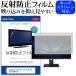 Lenovo ThinkVision E20-30 62F7KAR4JP (19.5) ȿɻ Υ󥰥쥢 վݸե ɻ ߴ