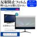 NEC MultiSync LCD-E244FL-BK [23.8] ȿɻ Υ󥰥쥢 վݸե ɻ ߴ