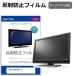 BenQ MA270U-JP [27] ȿɻ Υ󥰥쥢 վݸե ɻ ߴ