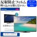 SONY BRAVIA KJ-49X8000H/BZT [49] ȿɻ Υ󥰥쥢 վTV ݸե Υ󥰥쥢 ˢ쥹ù ɻ ߴ