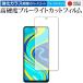 Xiaomi Redmi Note 9S ��p �����K���X �� ������ ���d�x9H �u���[���C�g�J�b�g �N���A���� �t���ی�t�B���� �݊��i